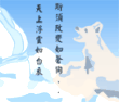 白云苍狗