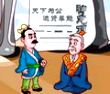 出口成章