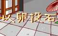 以卵投石