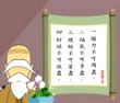 法演四戒