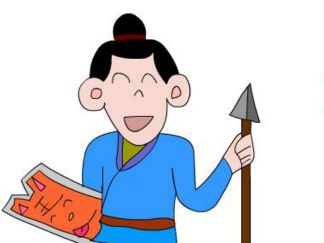 矛与盾