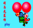 司马光歪转