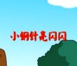 缝制针线包