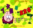 了不起的友友号