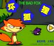 坏狐狸