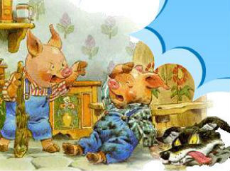 三只小猪与大恶狼