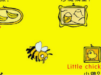 猜一猜他们喜欢什么颜色