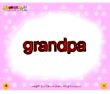 Grandma Grandpa