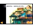 小不点儿(中文)