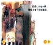魔球(中文)