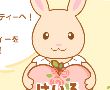 小兔兔的婚礼
