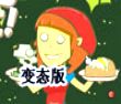 僵尸餐厅变态版