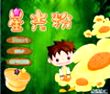 星光粉