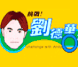 小仙女抓蝴蝶