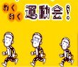 啪啪猴的运动会