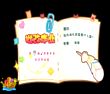 老师批改作业