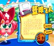 蓝球飞人