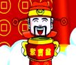 恭喜发财接元宝