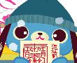 接道符