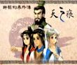 轩辕剑外传