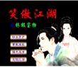 终极宝物