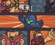 唤醒国王护卫队