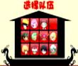 动漫明星龙舟赛