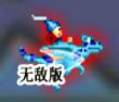 龙之骑士无敌版