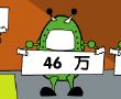 数字跳跳乐（数字的四舍五入）