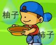 汉字雨