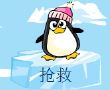 迷路小企鹅