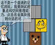 怪博士记忆游戏