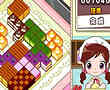 阿sue装蛋糕中文版