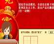 中国谜语大会