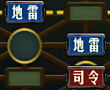 暗翻军棋