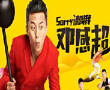 奔跑吧兄弟拼图