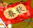 痛心疾首