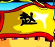 四分五裂