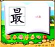 最