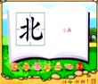 北