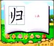 归