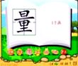 量