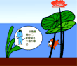 水里的植物