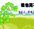 谁也离不开谁