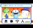 成语错别字06(2)
