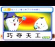 成语错别字05(4)