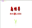 无土栽培
