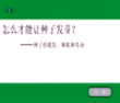 怎么才能让种子发芽
