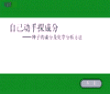 种子的成分及化学分析方法