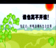 呼吸作用与光合作用